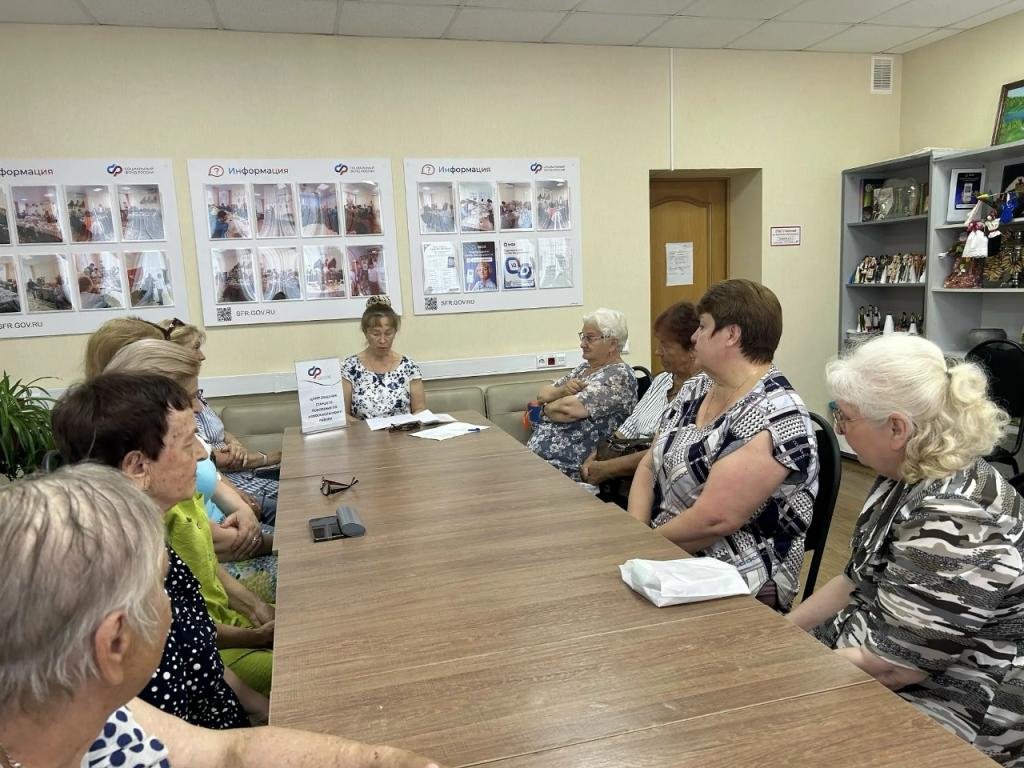 встреча в Социальном Фонде