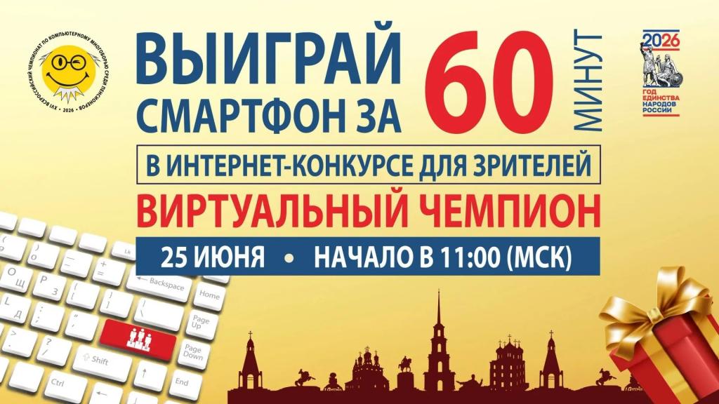 Смартфон за 60 минут