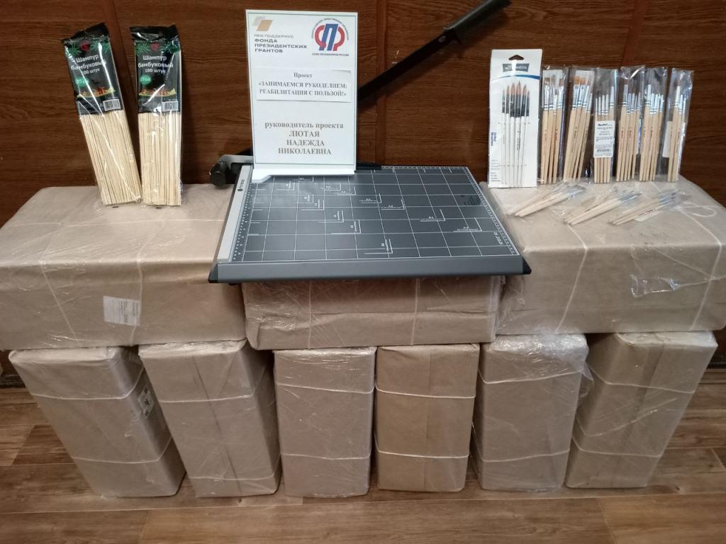 Реализация проекта "Занимаемся рукоделием: реабилитация с пользой"